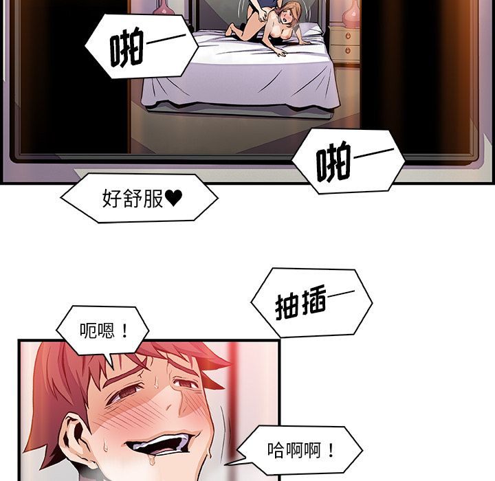 你和我的小秘密 你和我的小秘密：47 第56页
