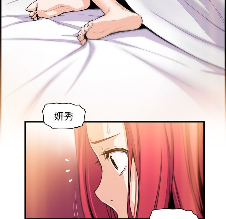 你和我的小秘密 你和我的小秘密：47 第40页