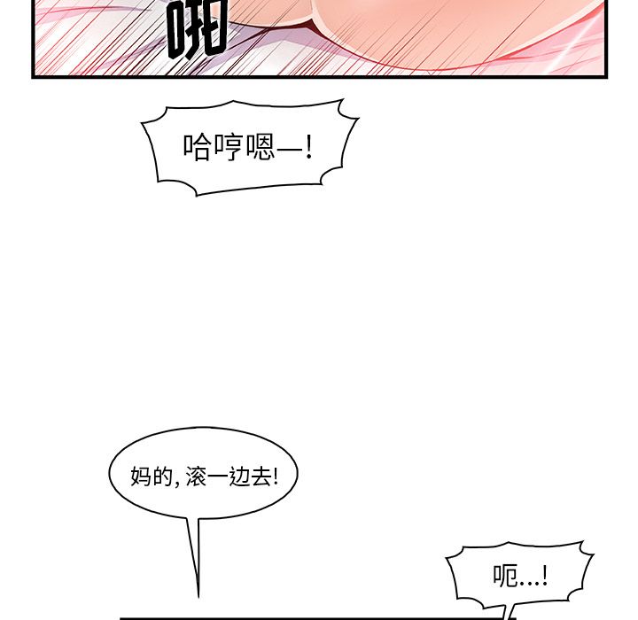 你和我的小秘密 你和我的小秘密：47 第74页