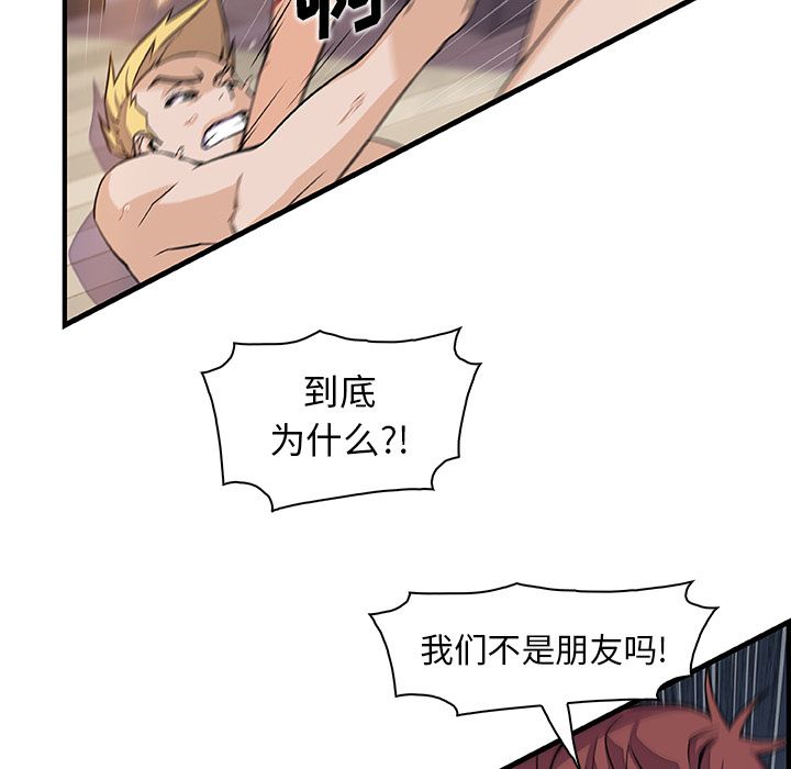 你和我的小秘密 你和我的小秘密：47 第26页