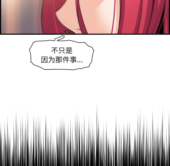 你和我的小秘密 你和我的小秘密：47 第44页