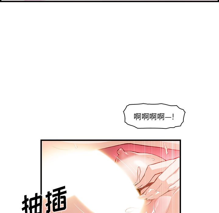 你和我的小秘密 你和我的小秘密：47 第79页