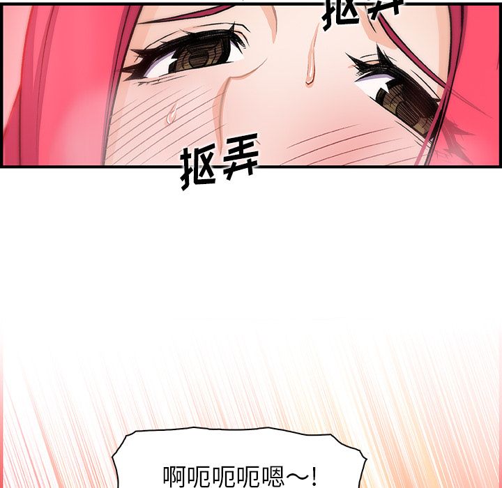 你和我的小秘密 你和我的小秘密：47 第71页