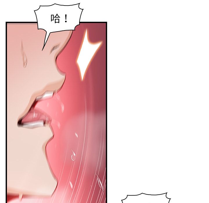 你和我的小秘密 你和我的小秘密：47 第82页