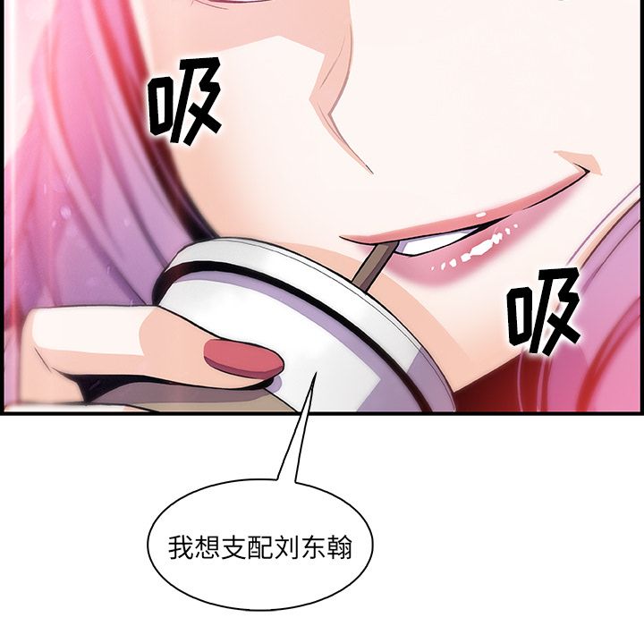 你和我的小秘密 你和我的小秘密第49话 第105页
