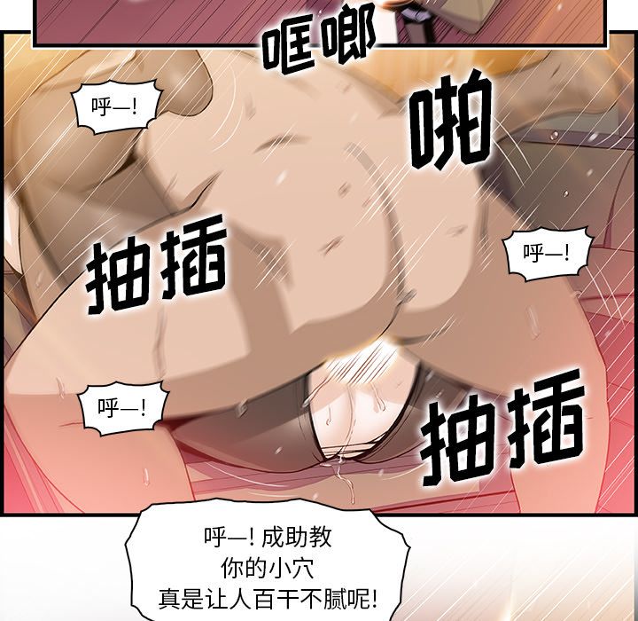 你和我的小秘密 你和我的小秘密第49话 第33页