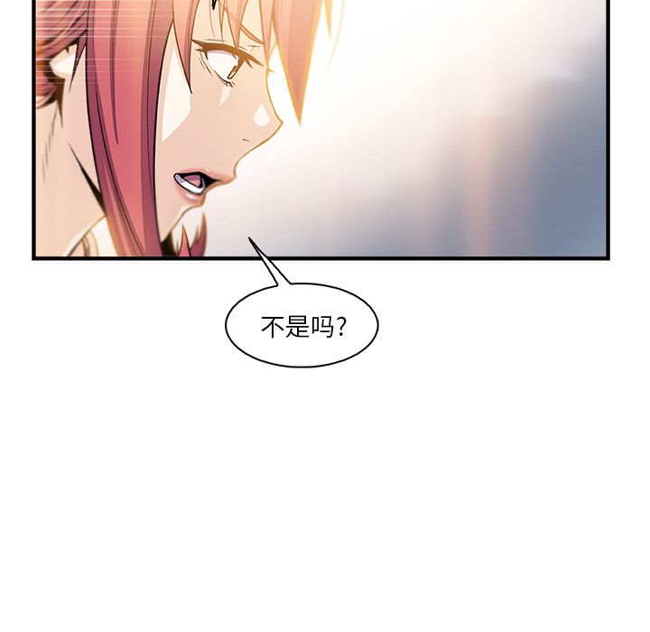 你和我的小秘密 你和我的小秘密第49话 第98页