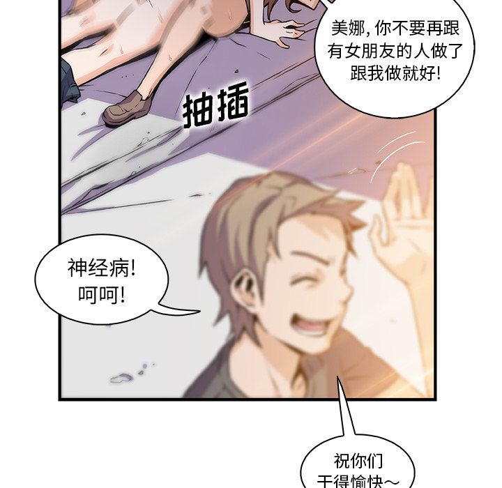 你和我的小秘密 你和我的小秘密第49话 第17页