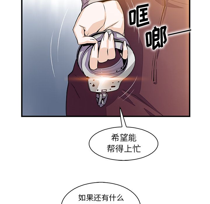 你和我的小秘密 你和我的小秘密第49话 第65页