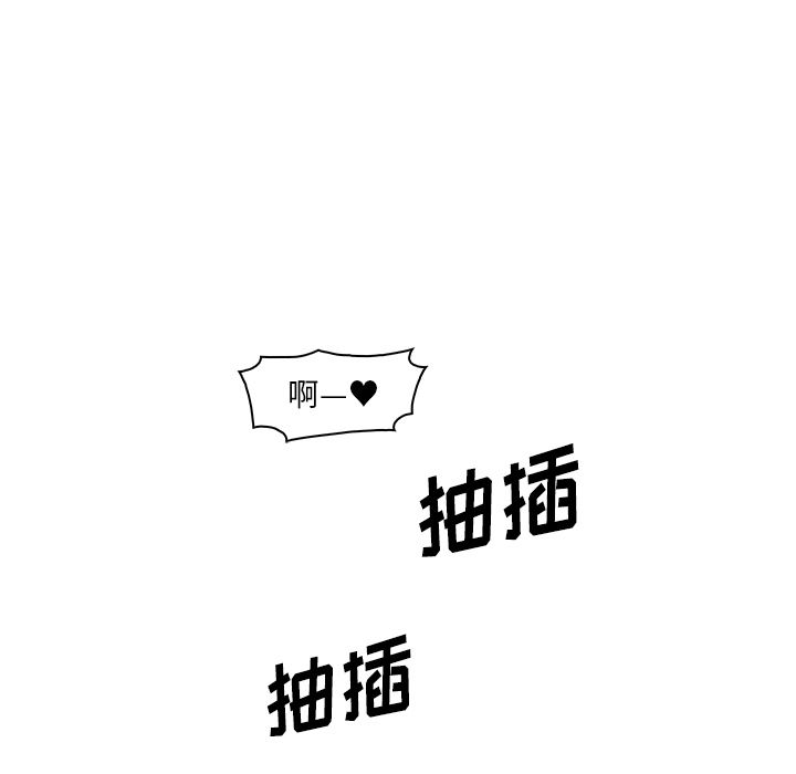 你和我的小秘密 你和我的小秘密第49话 第8页
