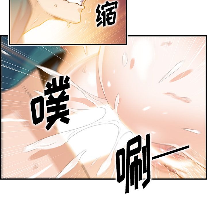 你和我的小秘密 你和我的小秘密第49话 第78页