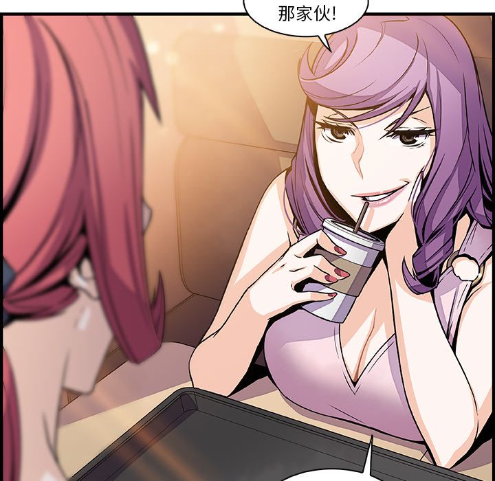 你和我的小秘密 你和我的小秘密第49话 第103页