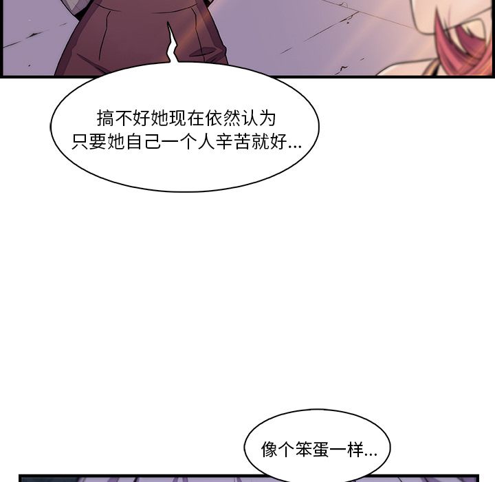 你和我的小秘密 你和我的小秘密第49话 第61页