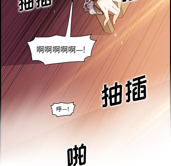 你和我的小秘密 你和我的小秘密第49话 第36页