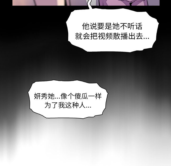 你和我的小秘密 你和我的小秘密第49话 第41页
