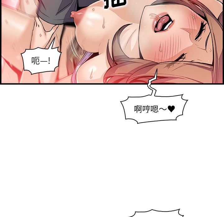 你和我的小秘密 你和我的小秘密第49话 第10页