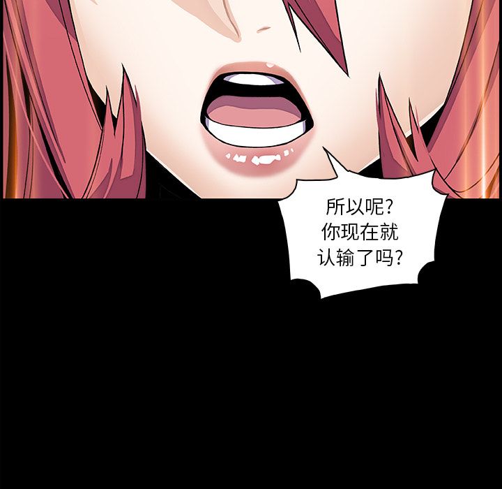 你和我的小秘密 你和我的小秘密第49话 第55页