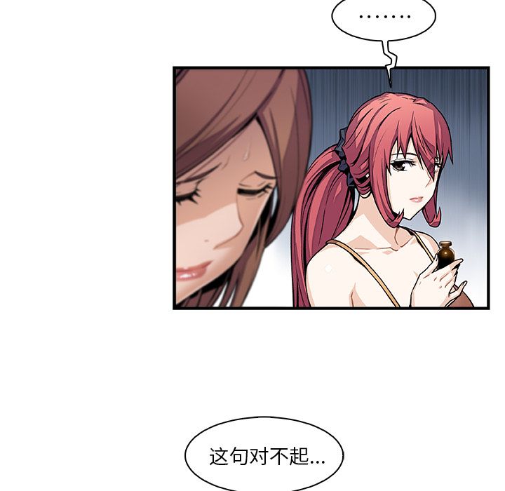 你和我的小秘密 你和我的小秘密第49话 第28页