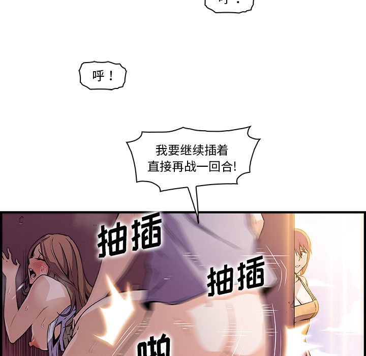 你和我的小秘密 你和我的小秘密第49话 第21页