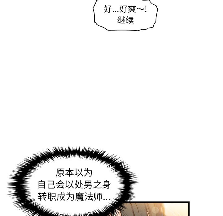 你和我的小秘密 你和我的小秘密第49话 第73页