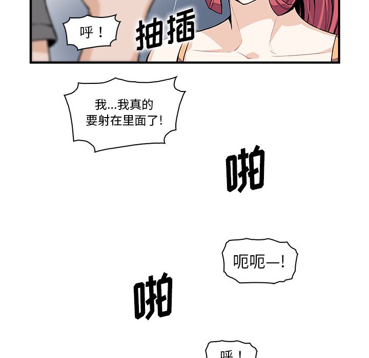 你和我的小秘密 你和我的小秘密第49话 第20页