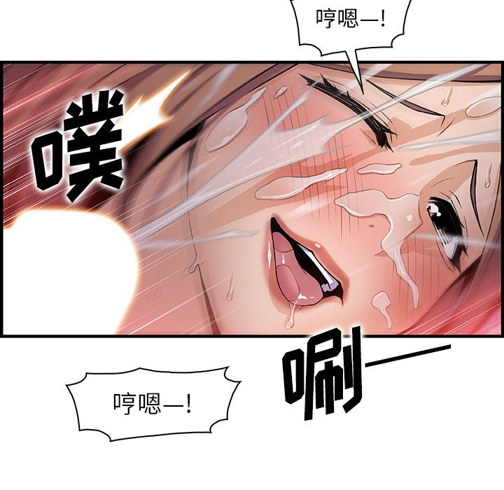 你和我的小秘密 你和我的小秘密第49话 第11页