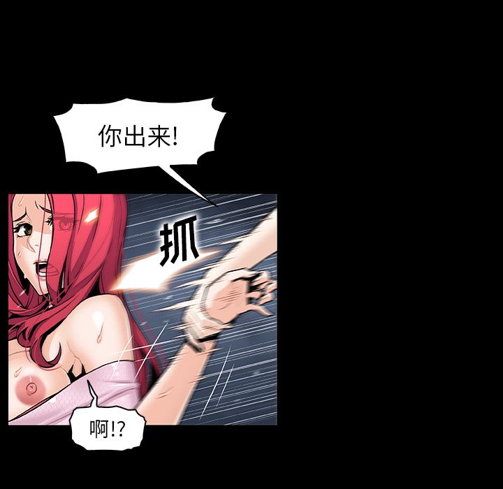 你和我的小秘密 你和我的小秘密第49话 第45页
