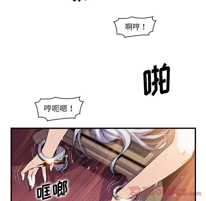 你和我的小秘密 你和我的小秘密第49话 第32页