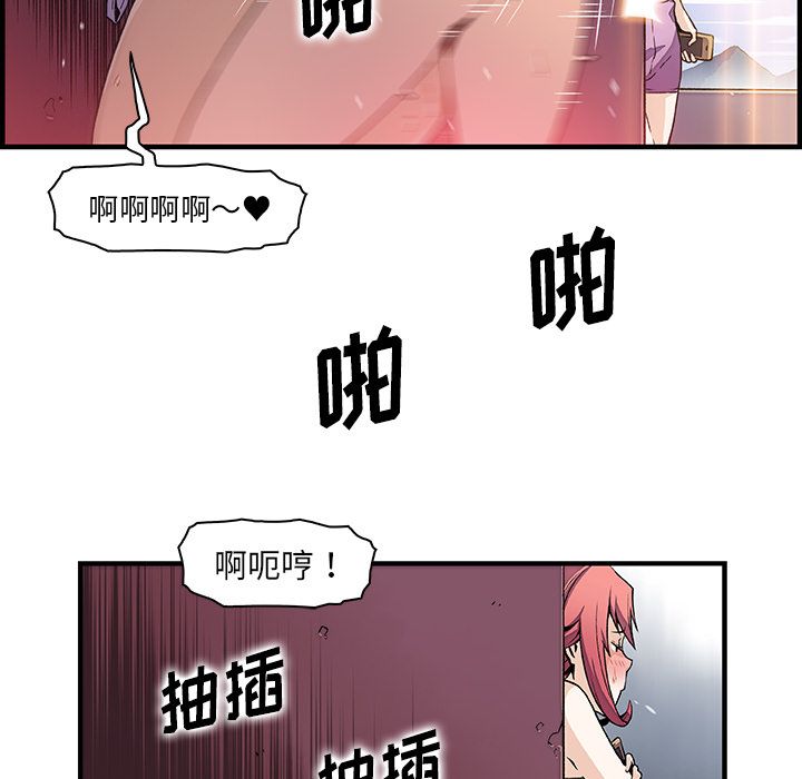 你和我的小秘密 你和我的小秘密第49话 第22页