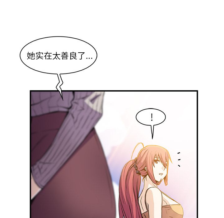 你和我的小秘密 你和我的小秘密第49话 第59页