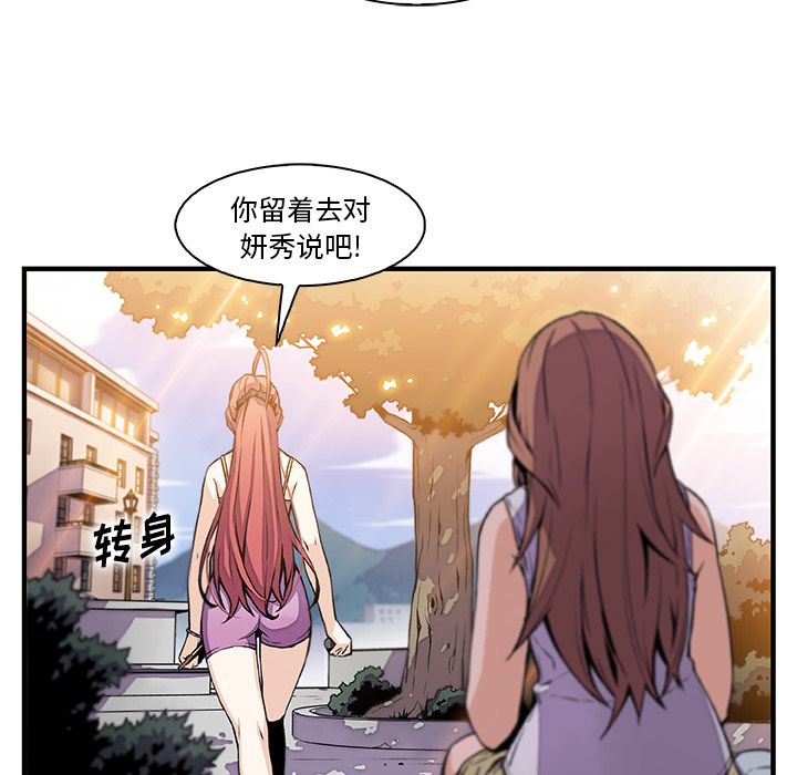 你和我的小秘密 你和我的小秘密第49话 第29页