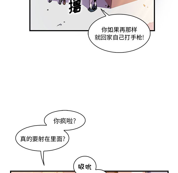 你和我的小秘密 你和我的小秘密第49话 第13页