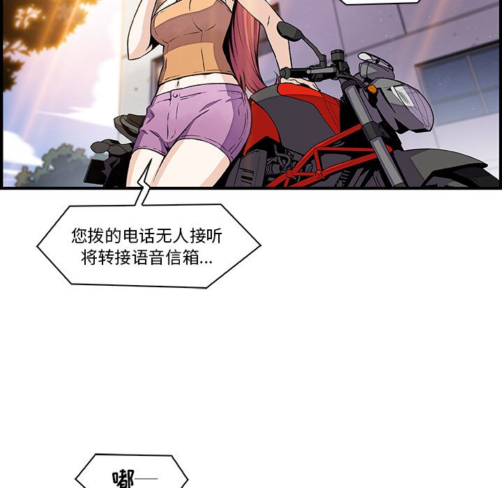 你和我的小秘密 你和我的小秘密第49话 第1页