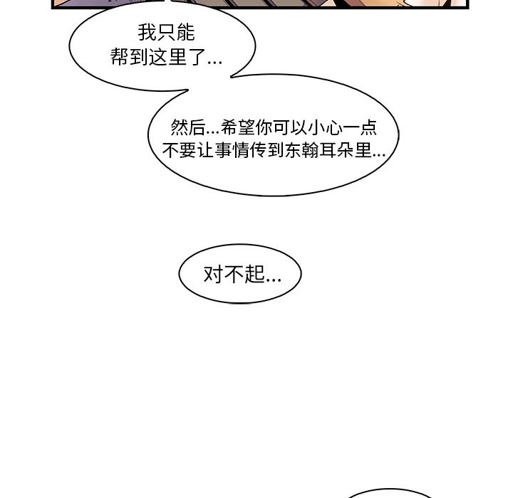 你和我的小秘密 你和我的小秘密第49话 第27页