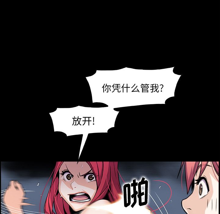 你和我的小秘密 你和我的小秘密第49话 第47页