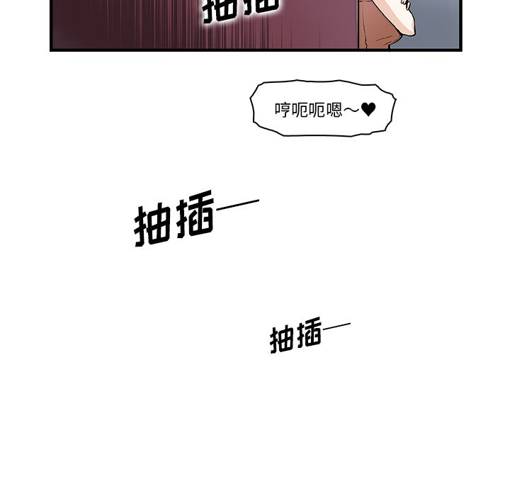 你和我的小秘密 你和我的小秘密第49话 第23页