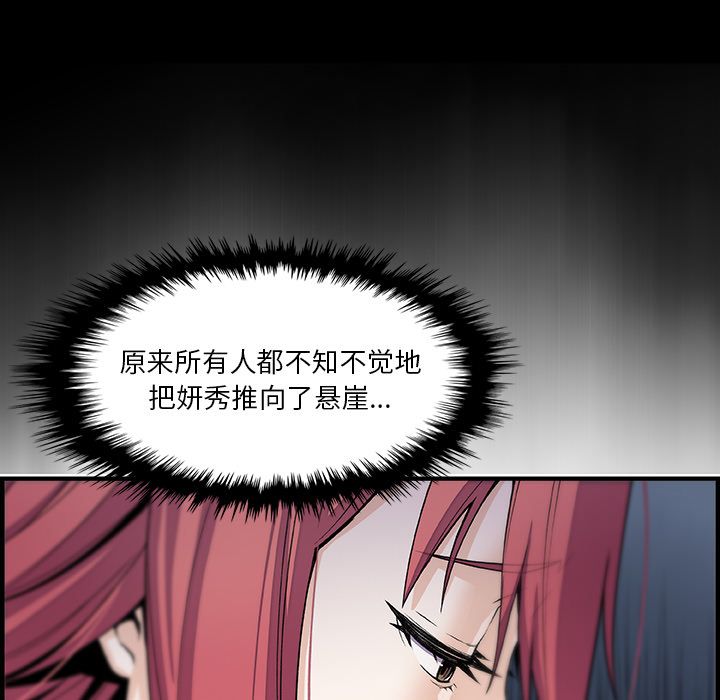 你和我的小秘密 你和我的小秘密第49话 第57页