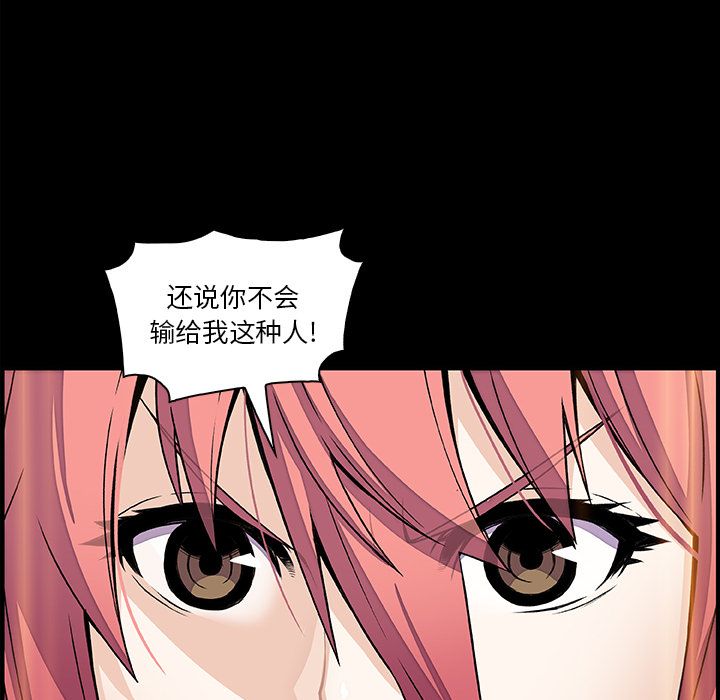 你和我的小秘密 你和我的小秘密第49话 第54页