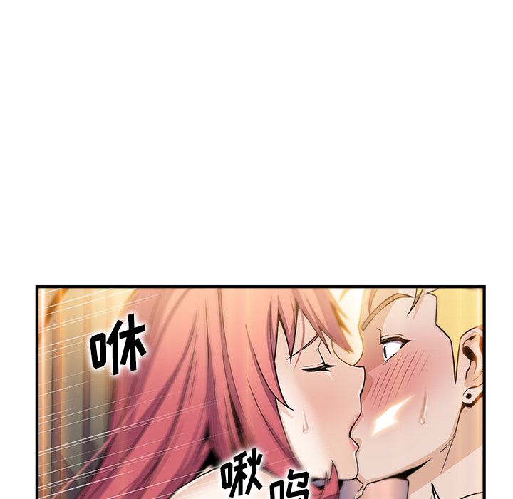 你和我的小秘密 你和我的小秘密:第51话 第23页
