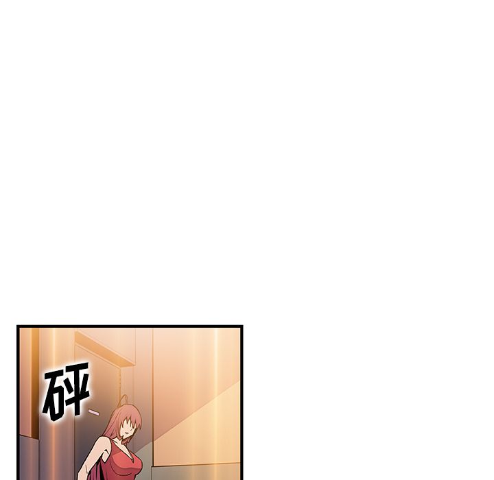 你和我的小秘密 你和我的小秘密:第51话 第59页