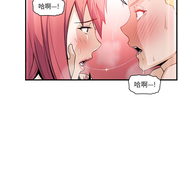你和我的小秘密 你和我的小秘密:第51话 第27页