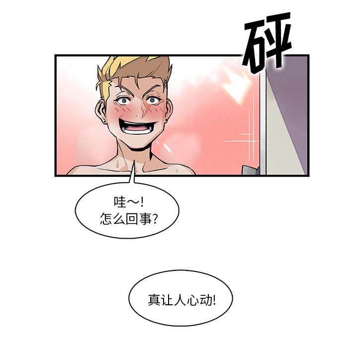 你和我的小秘密 你和我的小秘密:第51话 第37页