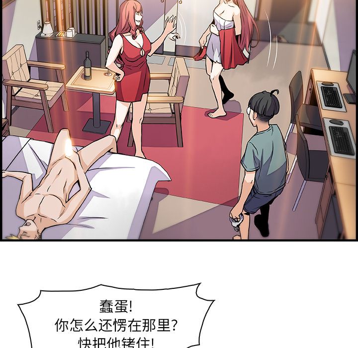 你和我的小秘密 你和我的小秘密:第51话 第49页