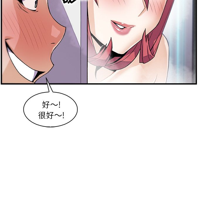 你和我的小秘密 你和我的小秘密:第51话 第36页