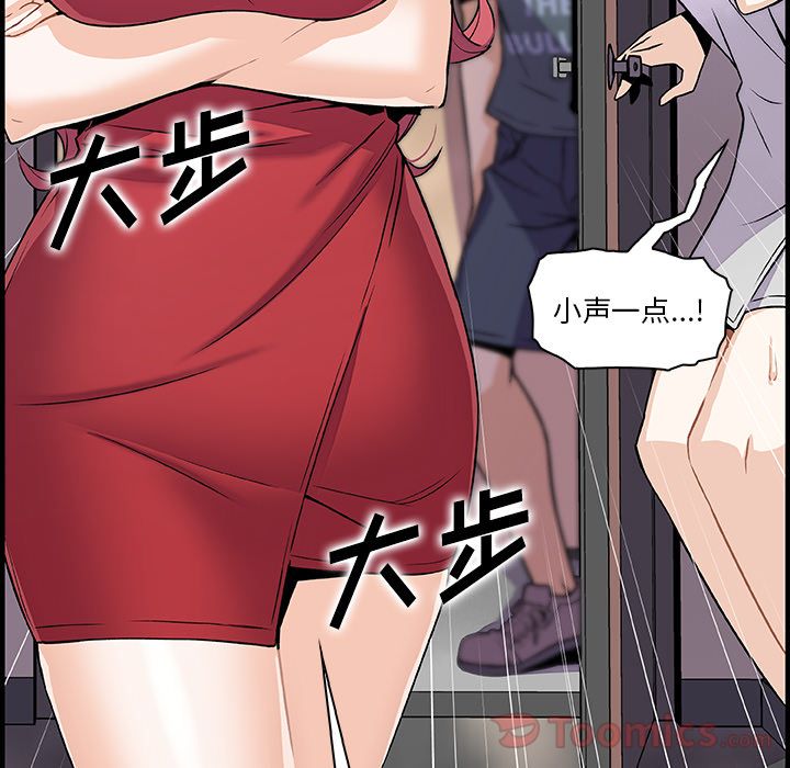 你和我的小秘密 你和我的小秘密:第51话 第46页