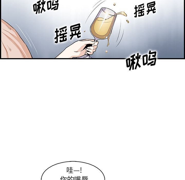 你和我的小秘密 你和我的小秘密:第51话 第26页