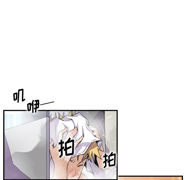 你和我的小秘密 你和我的小秘密:第51话 第3页