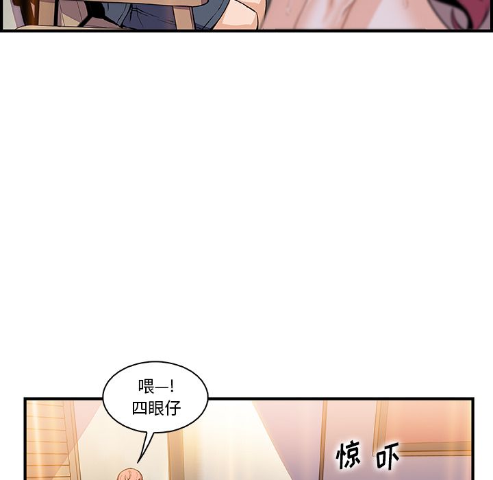 你和我的小秘密 你和我的小秘密:第51话 第78页