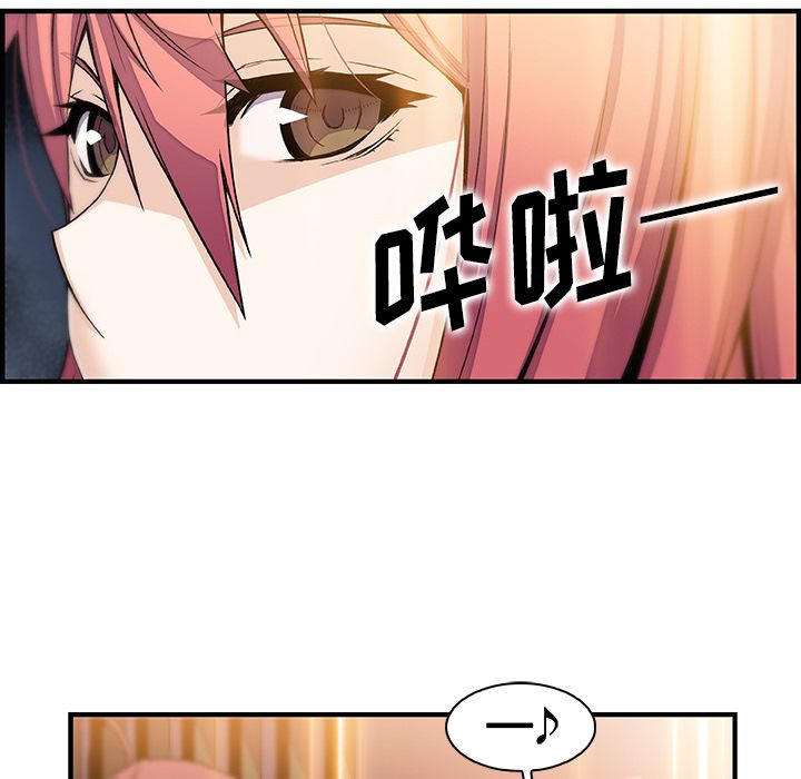 你和我的小秘密 你和我的小秘密:第51话 第1页