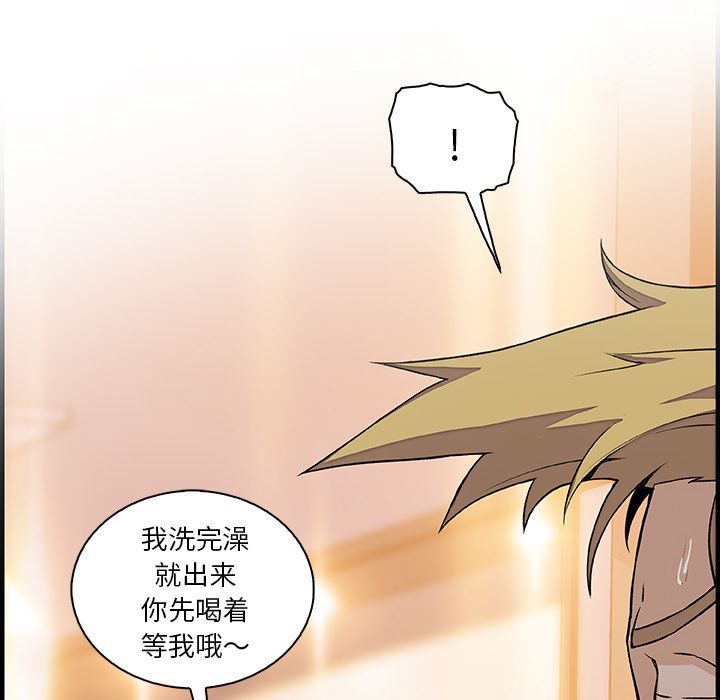 你和我的小秘密 你和我的小秘密:第51话 第5页